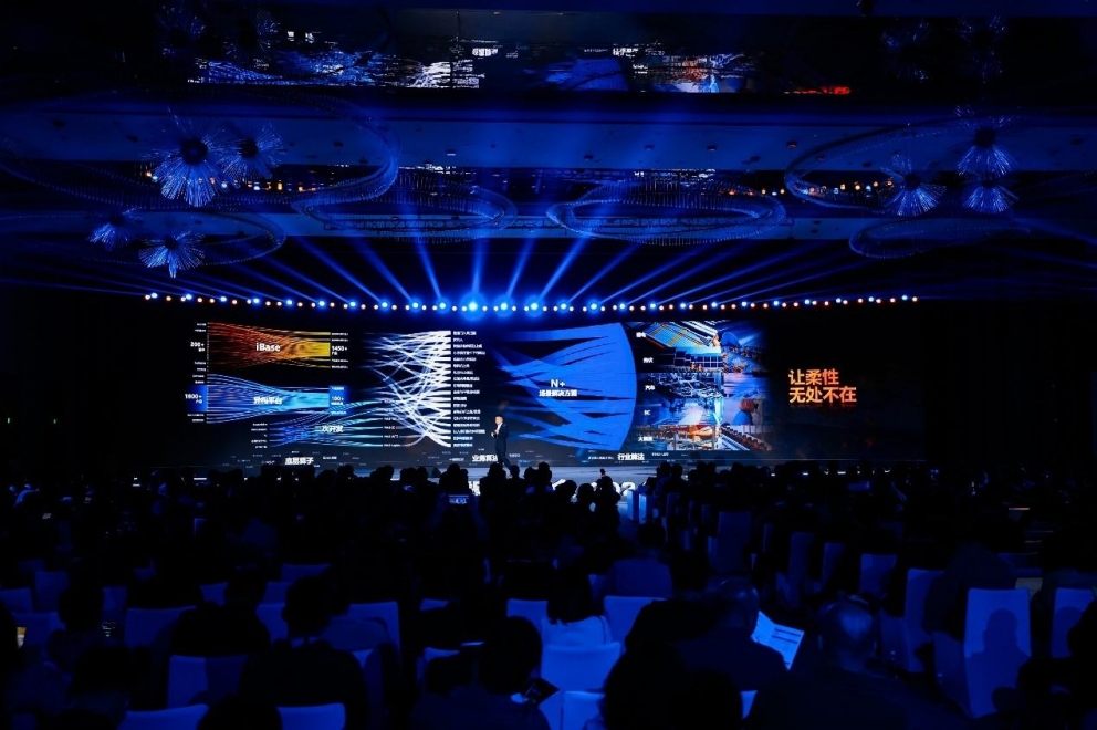 智造大會(huì)2024 | 共建新生態(tài)，引領(lǐng)新智造