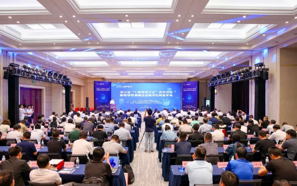 專(zhuān)場(chǎng)活動(dòng)走進(jìn)?？低?，看智能物聯(lián)如何賦能企業(yè)數(shù)字化轉(zhuǎn)型